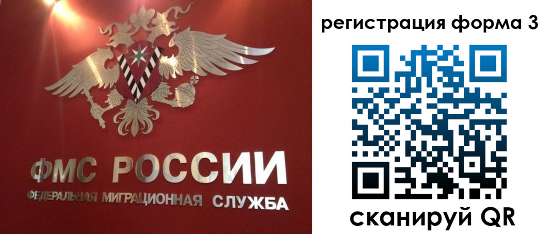 прописка гарантия в Свердловской области