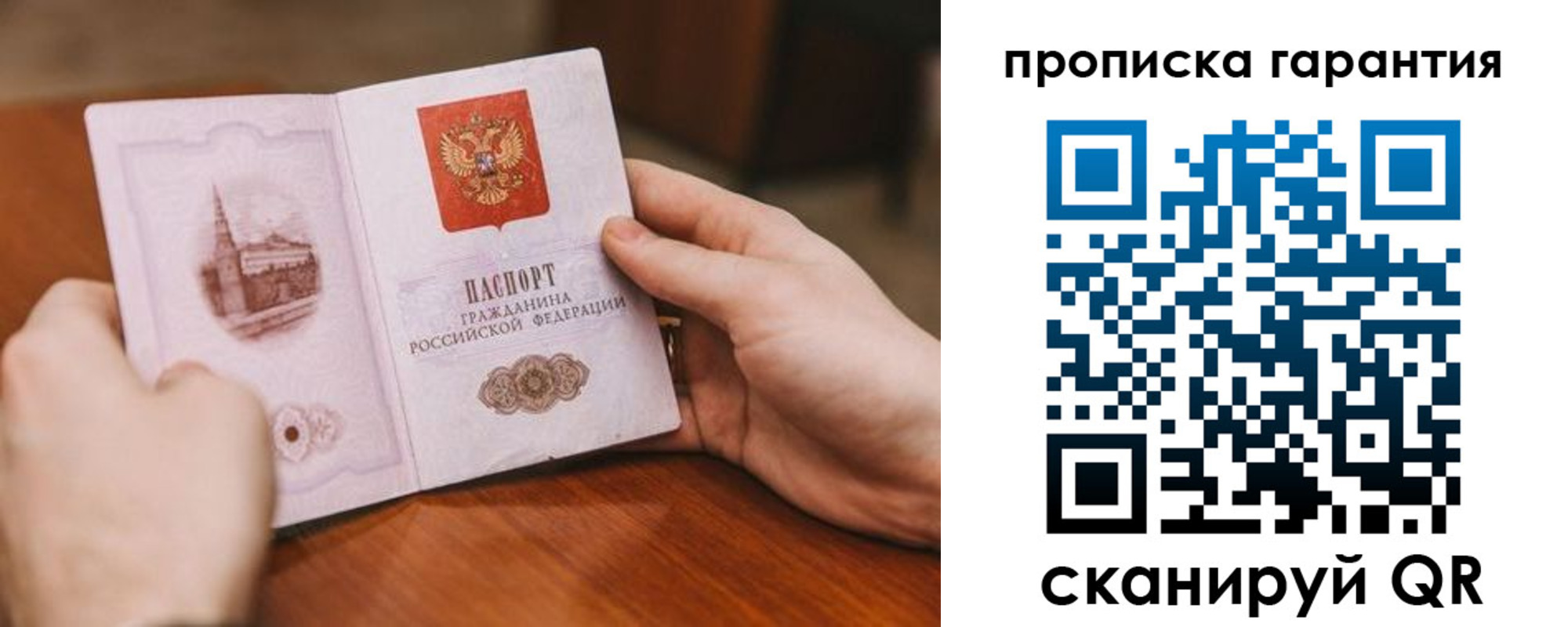 прописка регистрация в Свердловской области