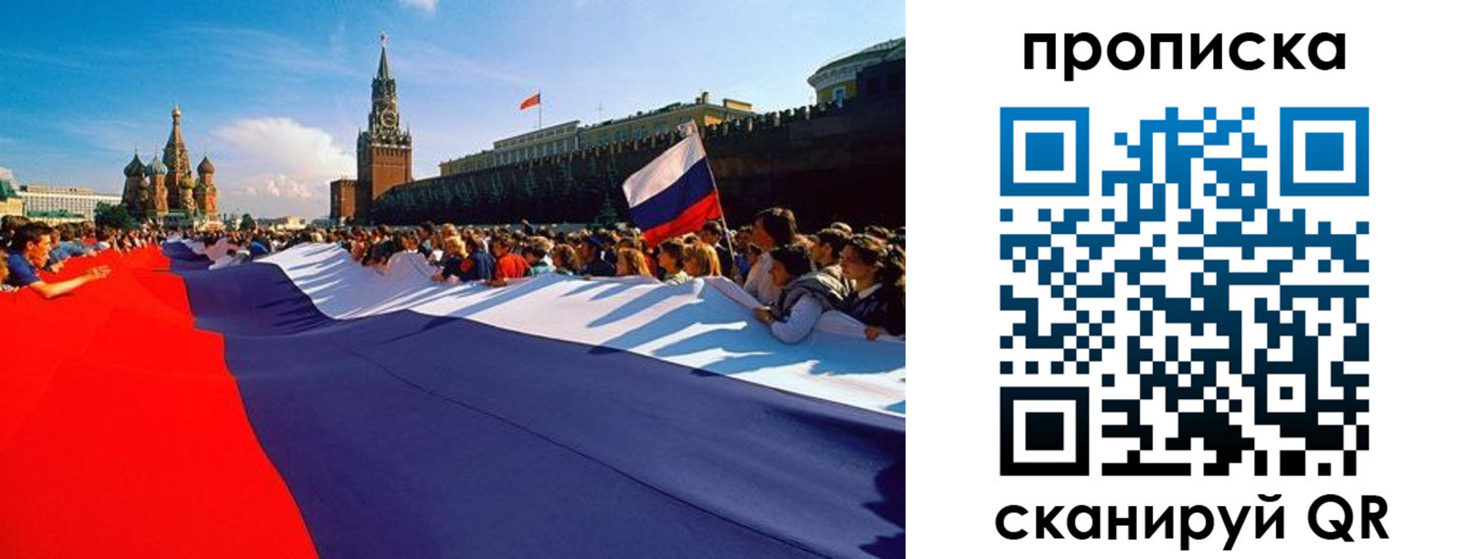 временная регистрация для школы в Свердловской области
