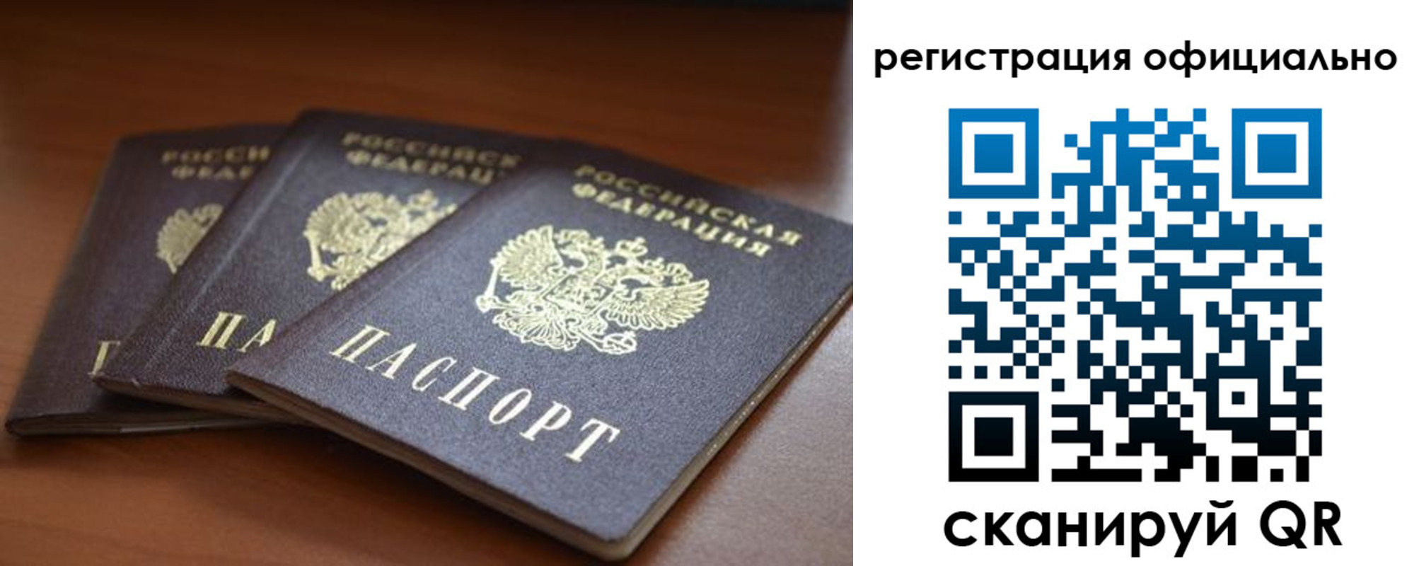 временная регистрация в Свердловской области