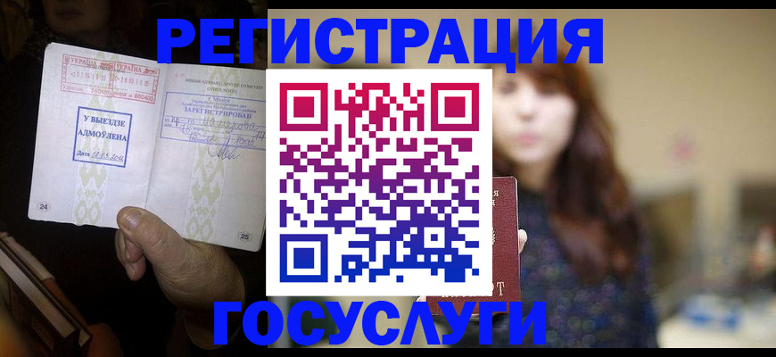 временная регистрация для школы в Свердловской области