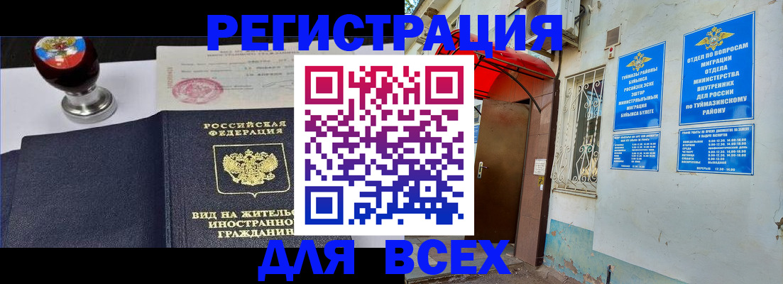 временная регистрация для школы в Свердловской области